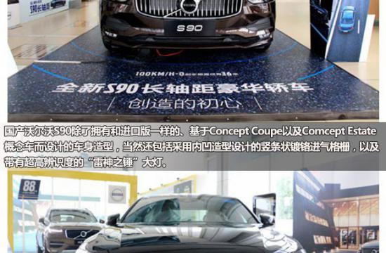 创造的初心 体验全新沃尔沃S90亚太版