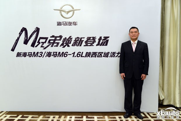 专访海马汽车销售有限公司华西大区经理李伟