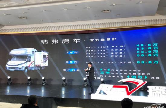 中高端C型房车 瑞弗品牌发布五款车型