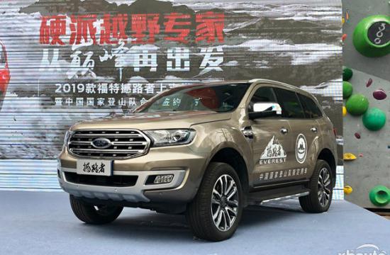 外观细节微调 2019款撼路者共7款车型公布售价