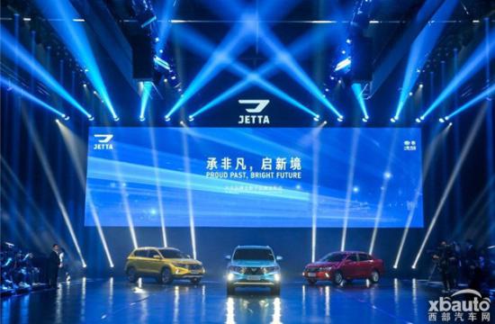 大家族的新成员 捷达三款车型已上市