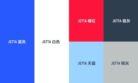 兵马未动粮草先行 解读JETTA品牌营销体系