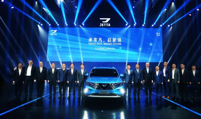 延续高品质 满足新需求 JETTA品牌正式发布