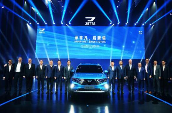 延续高品质 满足新需求 JETTA品牌正式发布