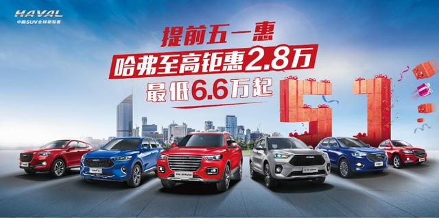 哈弗H6 Coupe智聯(lián)版 智能互聯(lián)新生活