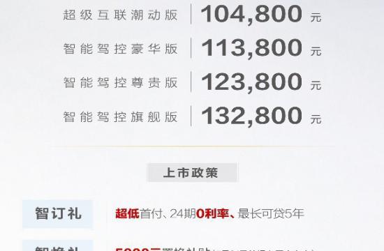 新宝骏RS-5西安上市 全系网联售价9.68-13.28万元