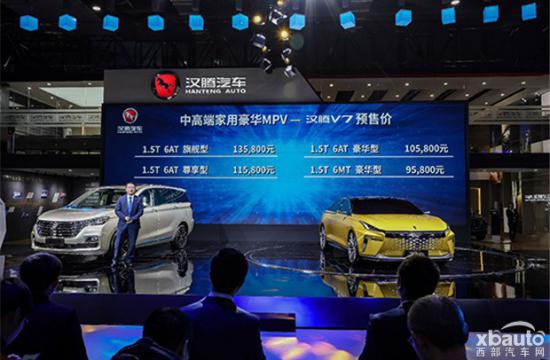 预售9.58万起 汉腾首款MPV汉腾V7会与5月上市