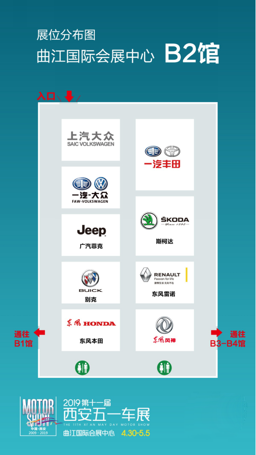 4.28【报纸稿件】西安五一车展邀您观展！送您一份观展攻略，请注意查收！319