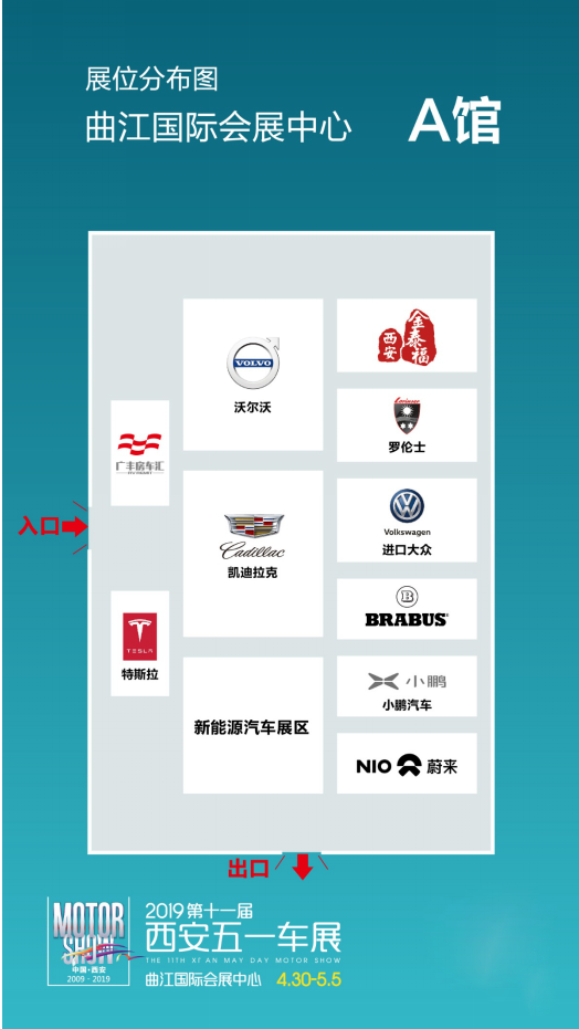 4.28【报纸稿件】西安五一车展邀您观展！送您一份观展攻略，请注意查收！316
