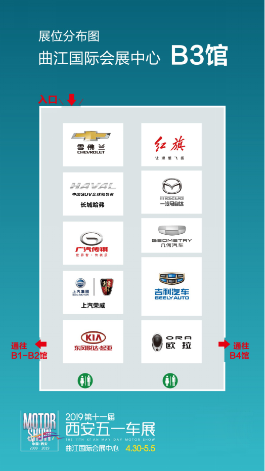 4.28【报纸稿件】西安五一车展邀您观展！送您一份观展攻略，请注意查收！321