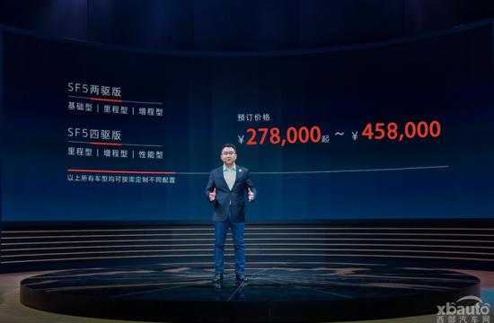预售价27.8-45.8万 金康SERES SF5开启预售