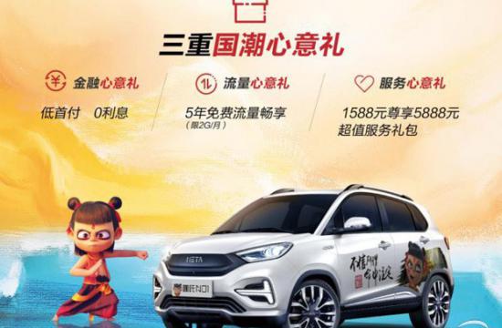 2020款哪吒N01上市 补贴后售6.68-7.99万