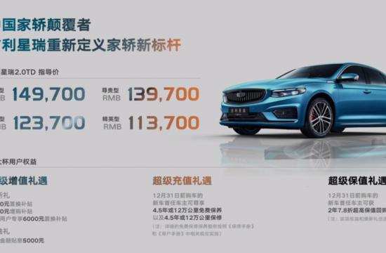 率先开启燃油车OTA时代 上市仅20天吉利星瑞再成颠覆者