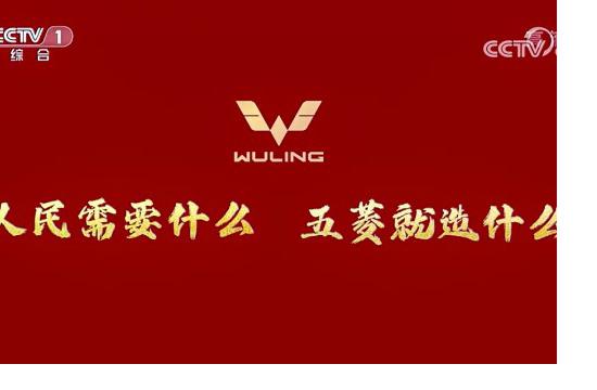 “五菱”口罩走红 彰显民族品牌使命与担当
