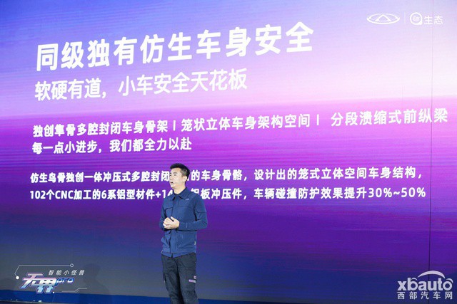 智酷科技狂欢 个性潮流派对 奇瑞无界Pro正式上市 8.99万元起
