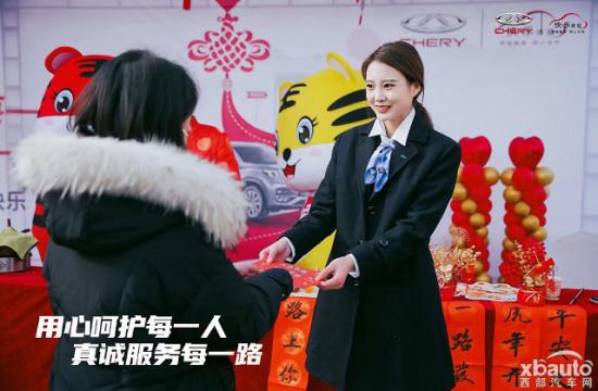 坚持以用户为中心，解决用户需求，从细节看奇瑞的用户服务