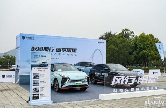 13万级纯电SUV普及者风行雷霆试驾活动开启，驭风而行实测硬核品质