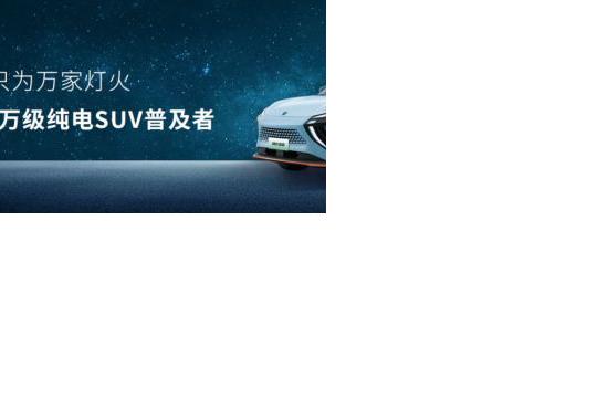 良心价格与优质体验不可兼得？风行雷霆为你打破选车“魔咒”