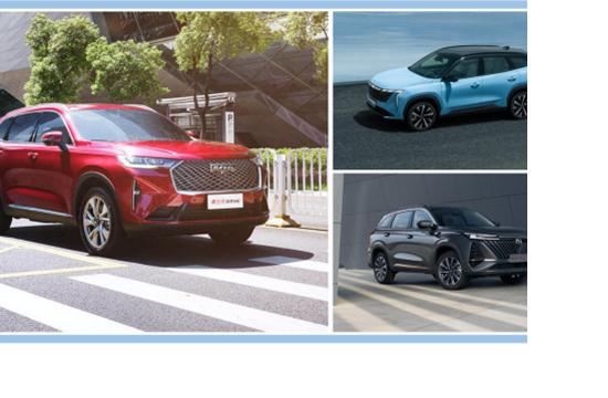 13-15万级SUV：哈弗H6、博越L、CS75PLUS如何选