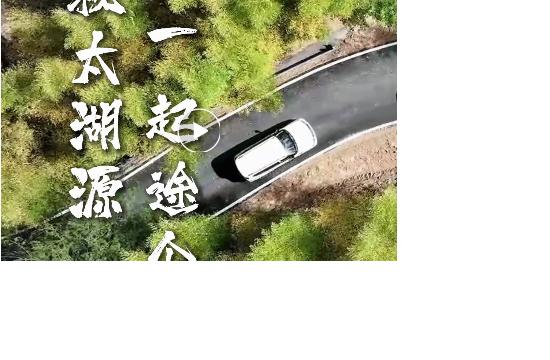 探秘太湖源,一起途个乐!