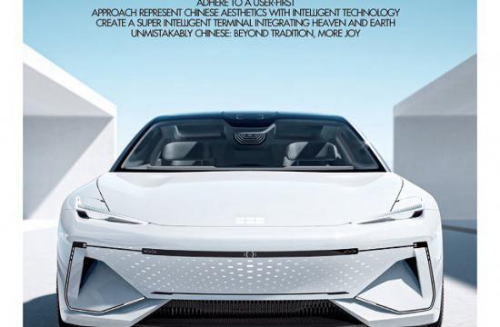 “吉利银河之光”荣登全球汽车设计权威杂志《Auto & Design》
