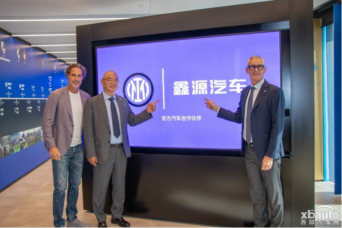 全球化战略再进阶 鑫源汽车与国际米兰达成官方合作