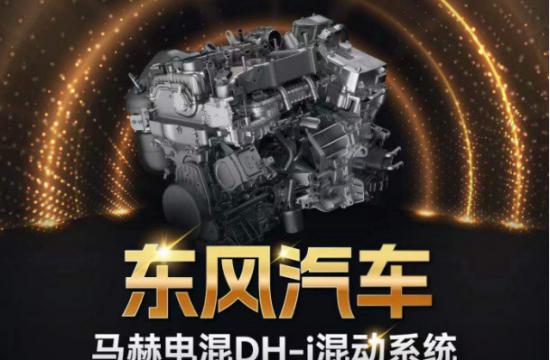 超省油、超动力、超安静、超平顺，马赫电混DH-i荣获“中国心”2023十佳发动机及混动系统奖项