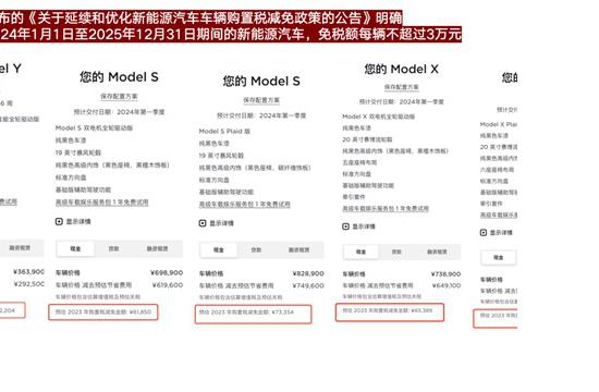 政府补贴+企业优惠，现在入手特斯拉最高能省两万多 ！