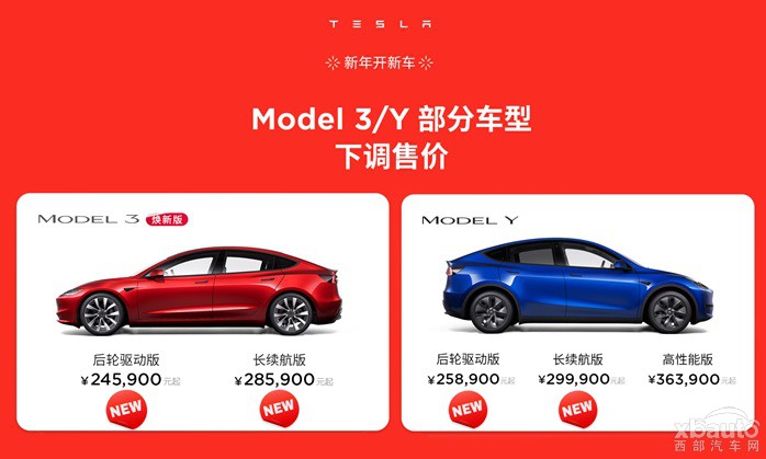 特斯拉官网更新！ Model 3后驱版下调 15500元，Model Y后驱版下调7500元！